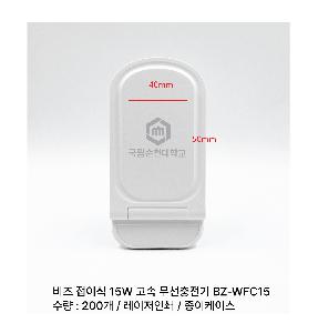  ǰ  |  ̽ 15W   BZ-WFC15