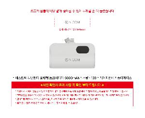  ǰ  | Ʈ  ŷ ͸ 5000mAh