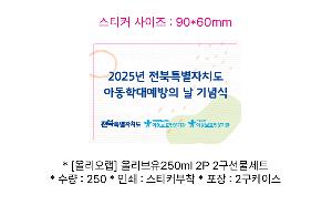  μ Ʈ | [ø] ø250ml 2P 2Ʈ