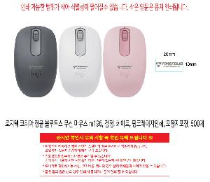 ���� ��ǰ���  | ������ �ڸ��� ��ǰ �������� ���� ���콺 m196