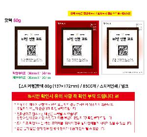 �������˹� | [��ƼĿ��]���� 80g 137��172mm