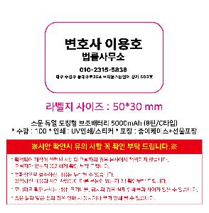 ���� ��ǰ���  | �ҹ� ��� ��ŷ�� �������͸� 5000mAh 8�� CŸ��