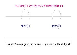 ���� �μ� ������Ʈ | ���� ��3ȣ ȭ��Ʈ 330��100��280mm 1����: 50��