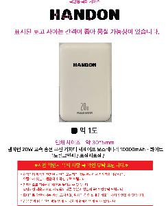 ���� ��ǰ���  | ���Ǹ� 20W ���� ���� ���� ��ġ�� �Ƽ����� �������͸� 10000mAh