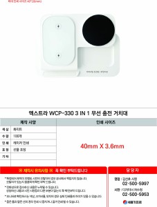 ���� ��ǰ���  | ����Ʈ�� WCP-330 3 IN 1 ���� ���� ��ġ��