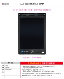 USB ������ ���� | �½�Ʈ A03 LCD ���ڳ�Ʈ 8.5��ġ